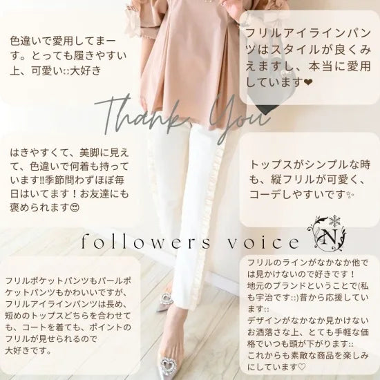 【3月30日(日)20時〜ネイビー再入荷】フリルアイラインパンツ