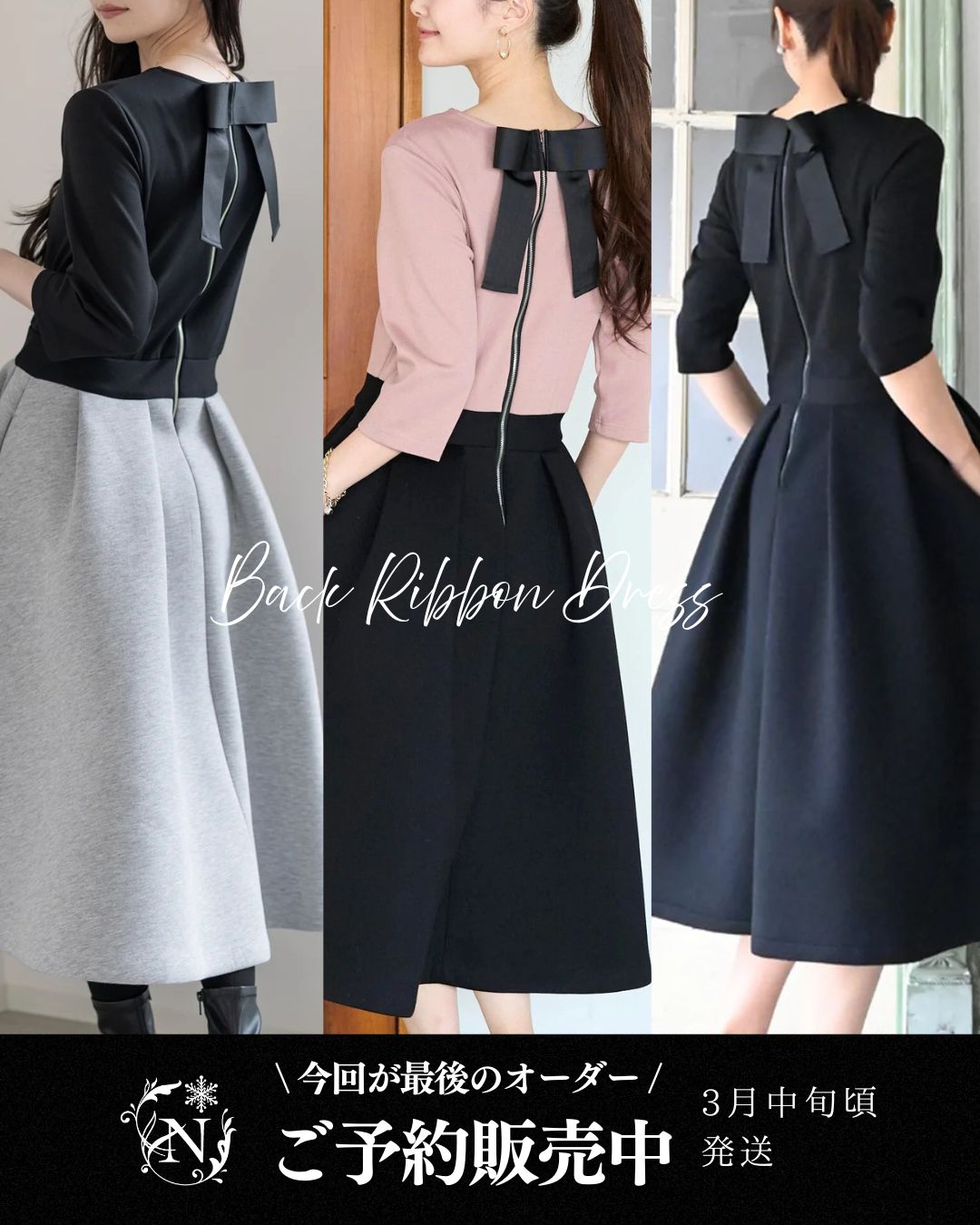 【新品タグ付】neige バックリボンワンピース バックリボンワンピース – Neigeオンラインストア