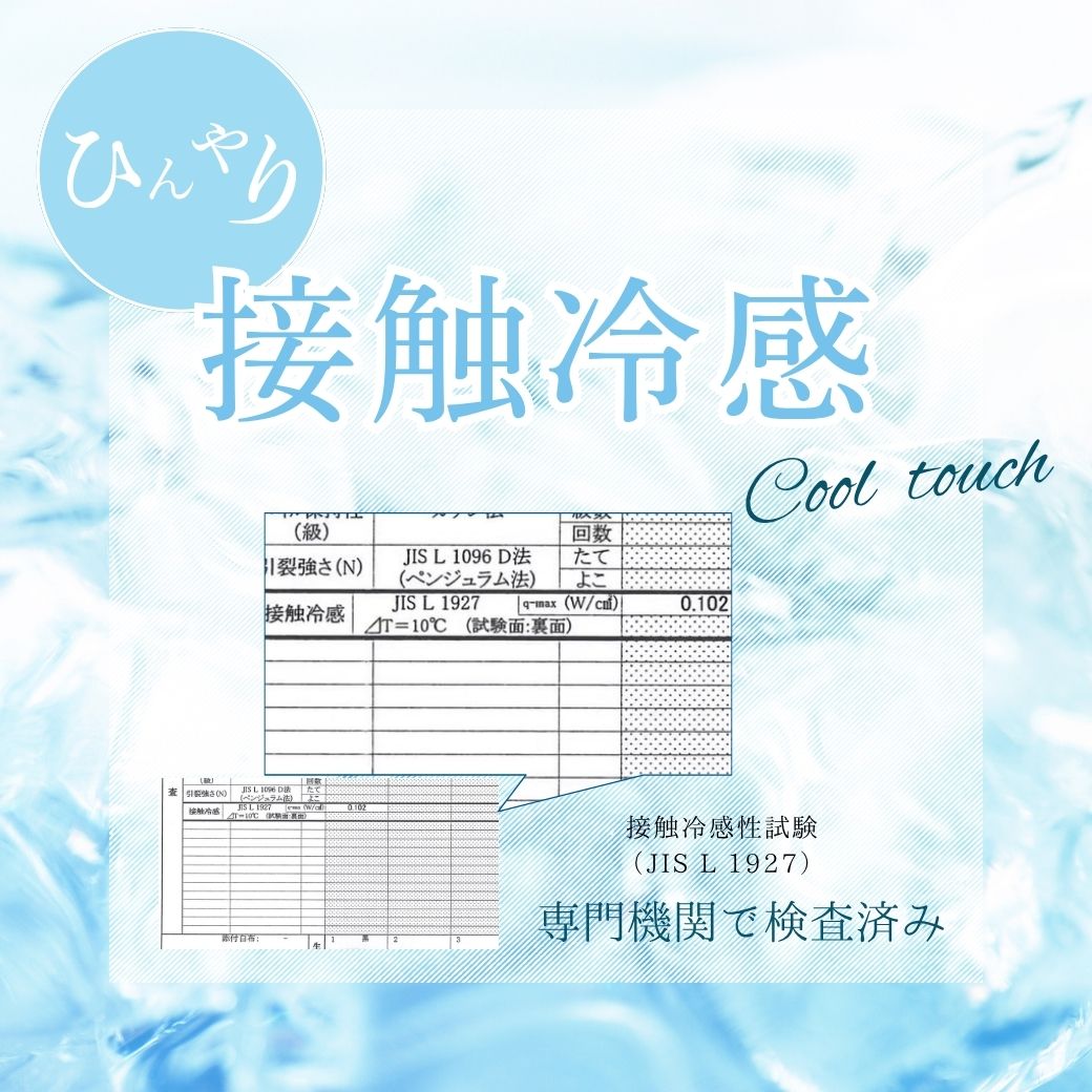 接触冷感ニットドッキングワンピース