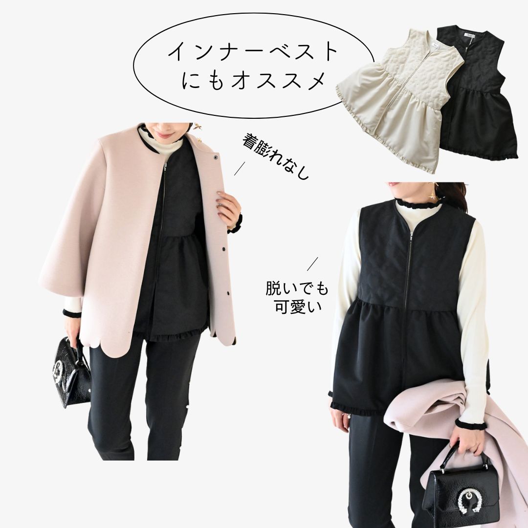 ハートキルティングギャザージレ