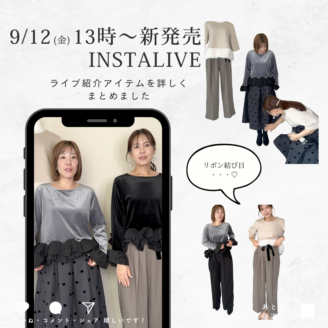 Instagram Live 9/12