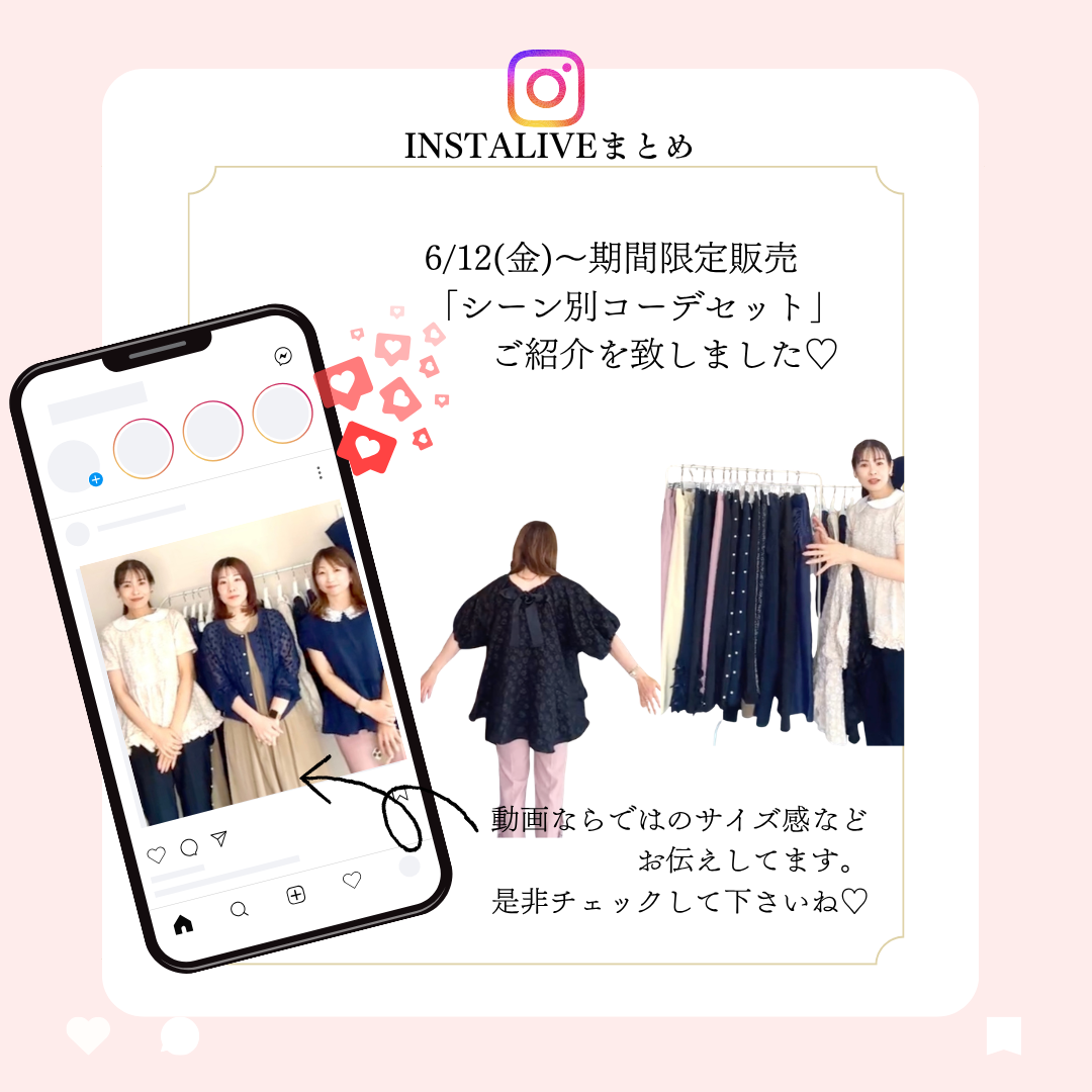 Instagram Live 6/12