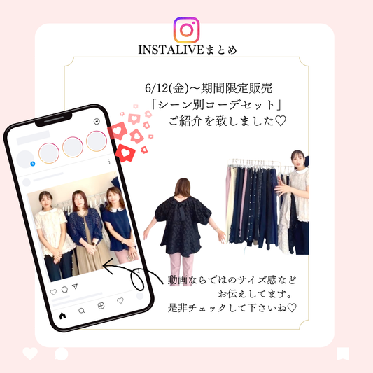 Instagram Live 6/12