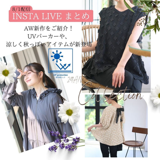 Instagram Live 8/1
