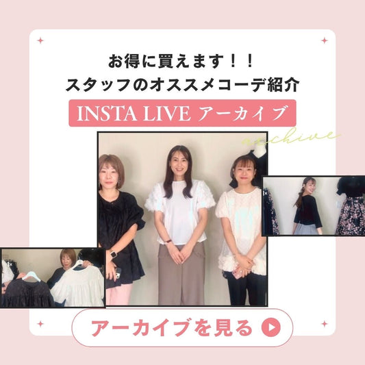 Instagram Live 7/25