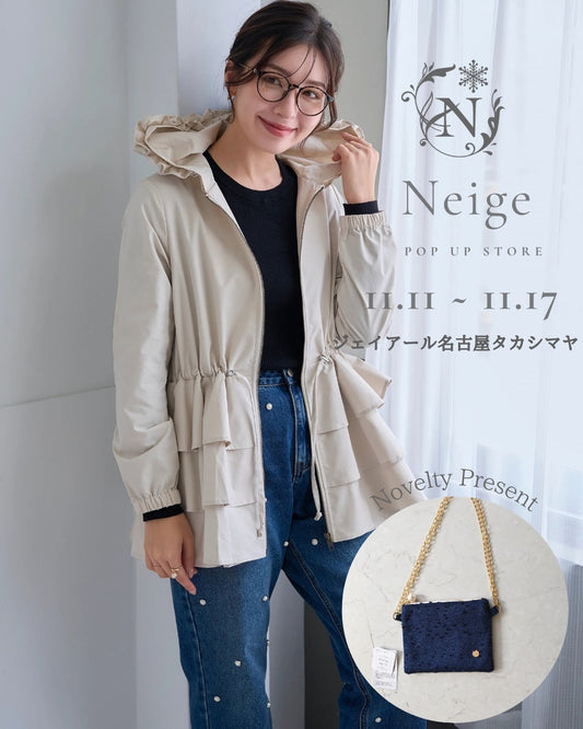 お知らせ　ジェイアール名古屋タカシマヤPOPUP開催します