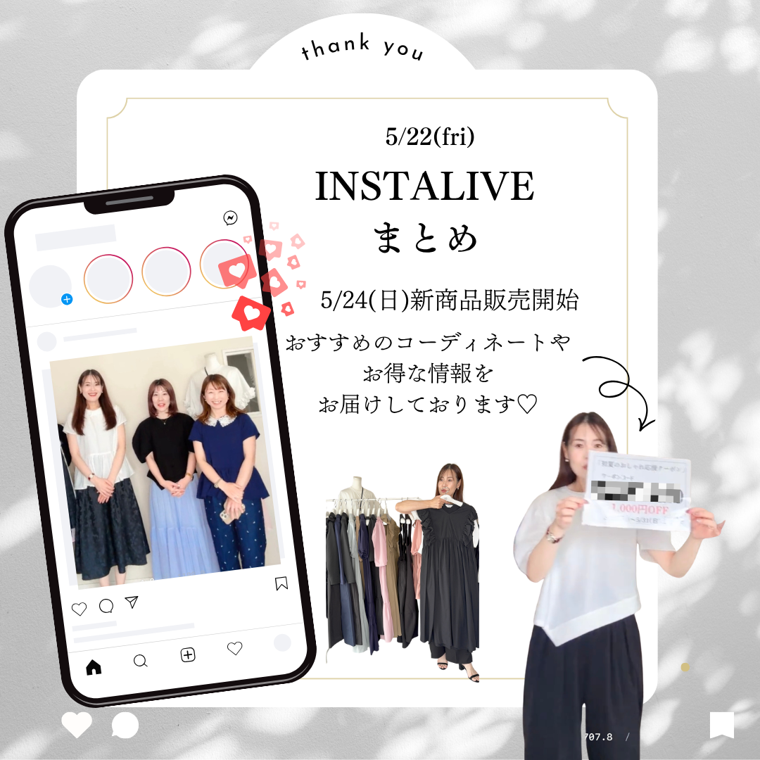 Instagram Live 5/22