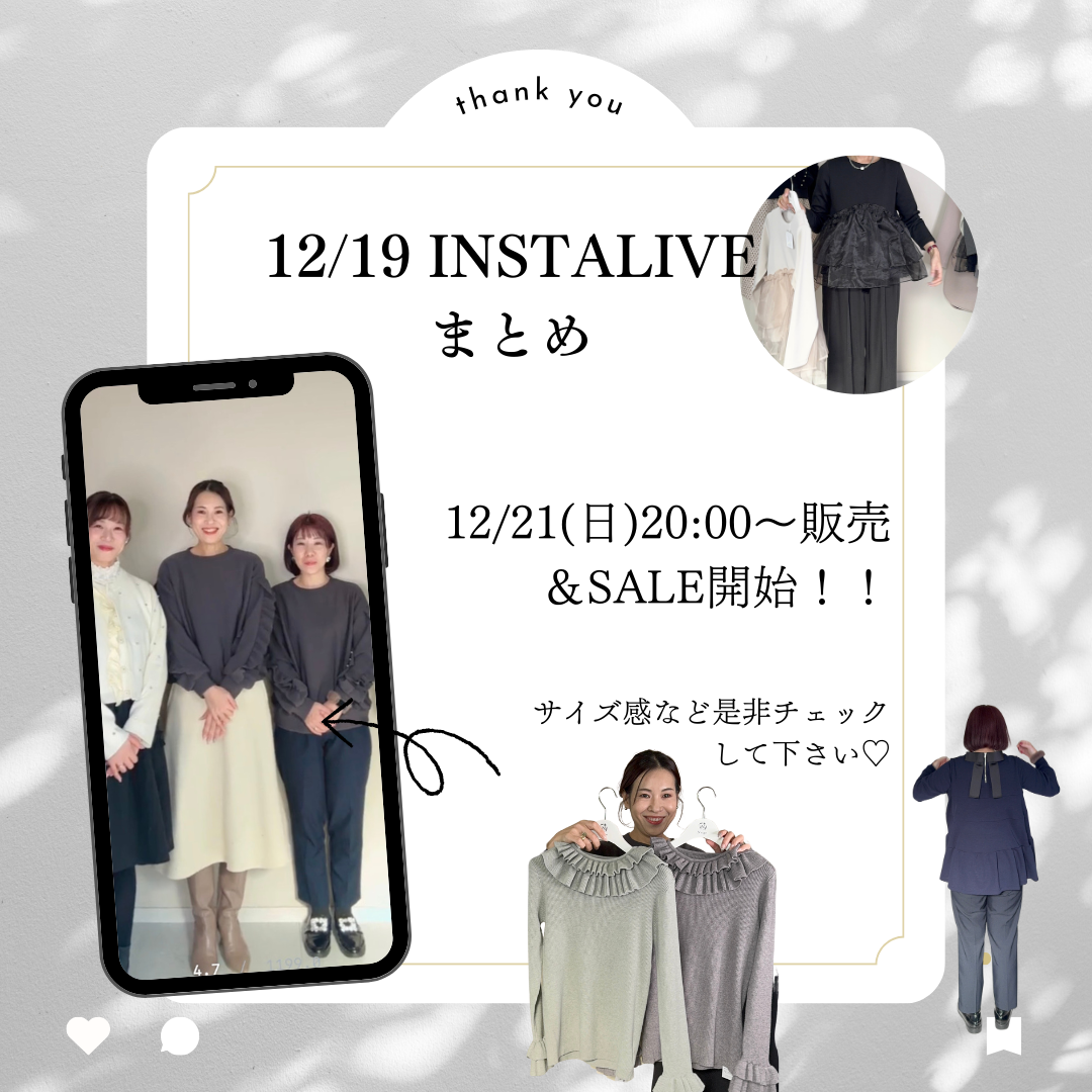 Instagram Live 12/19