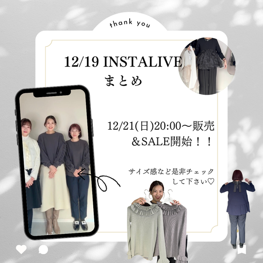 Instagram Live 12/19