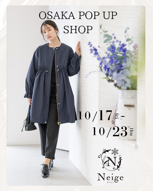 お知らせ　LUCUA1100(ルクアイーレ)POPUP開催します