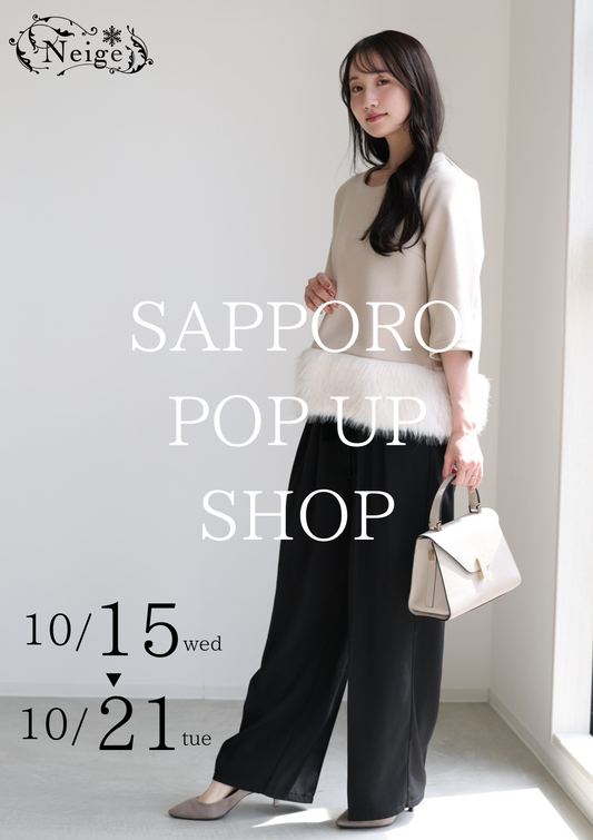お知らせ　札幌三越POPUP開催します