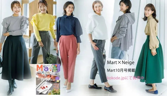 Mart10月号掲載華やぎフリルニット