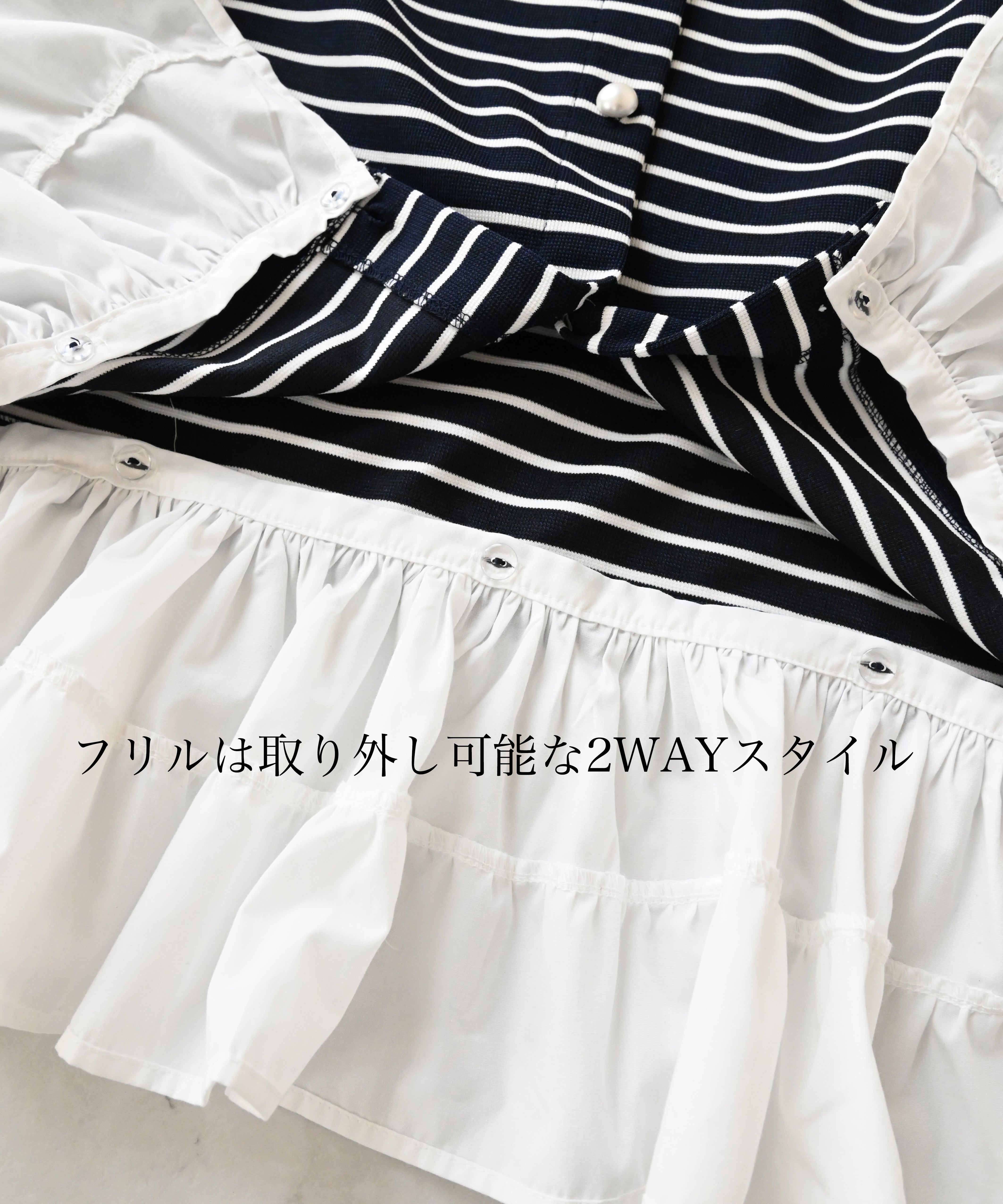 セパレートフリル2wayパールボーダーカーディガン – Neigeオンラインストア