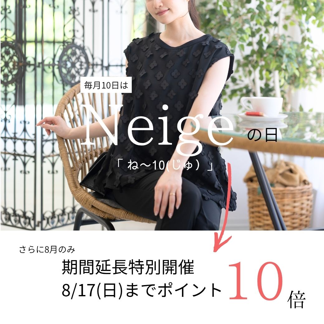 ネージュ neige ティアードチュニックワンピース 新品未使用 セール】アシメティアードチュニック／WEB/EC限定商品