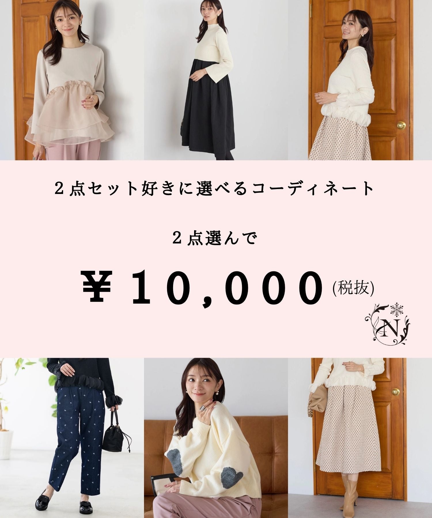 Neige(ネージュ)｜公式オンラインショップ – Neigeオンラインストア